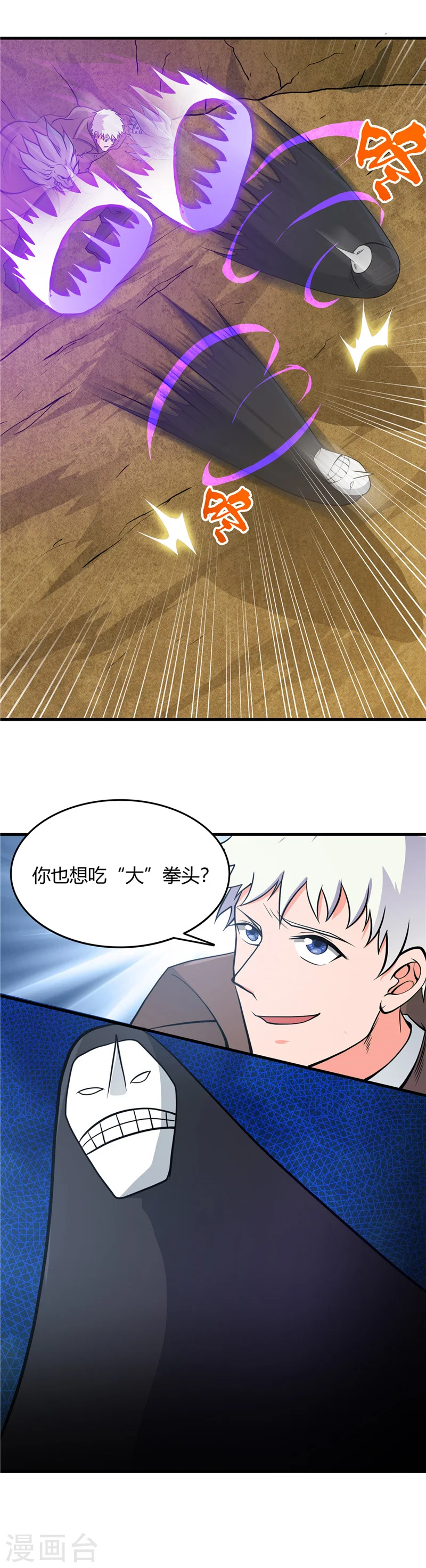 第298话 坏男孩们4