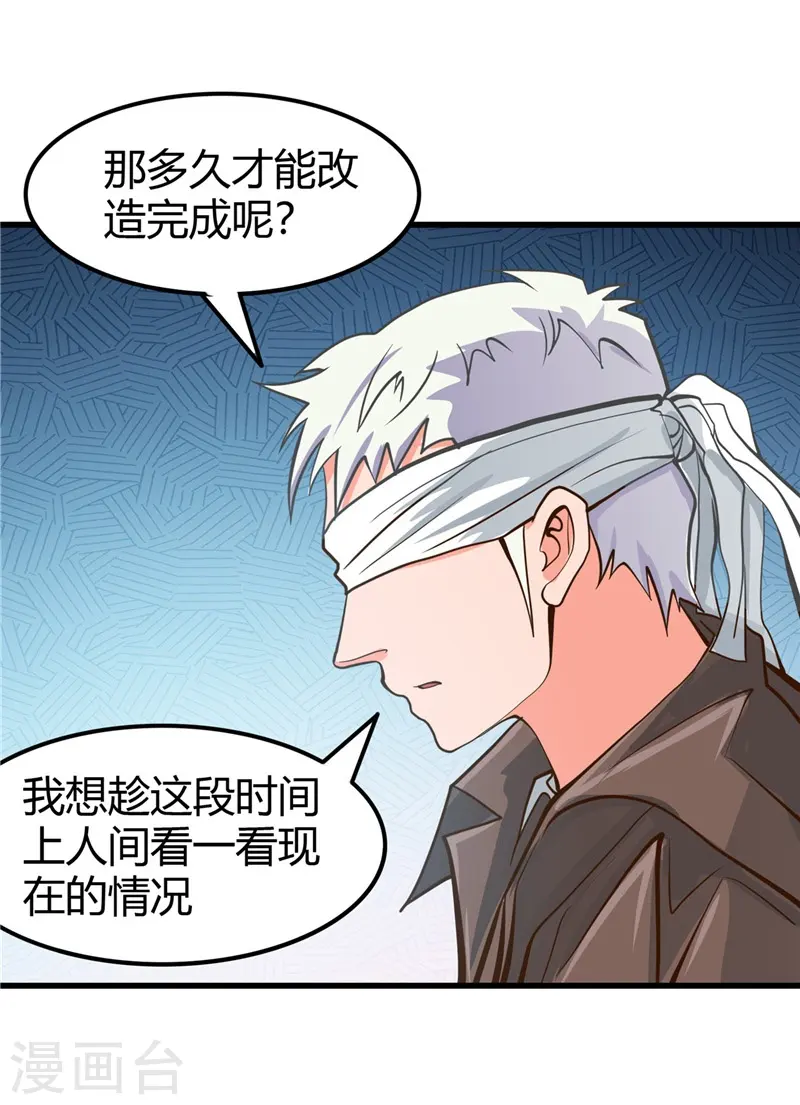 第327话 鬼谷子复活计划20