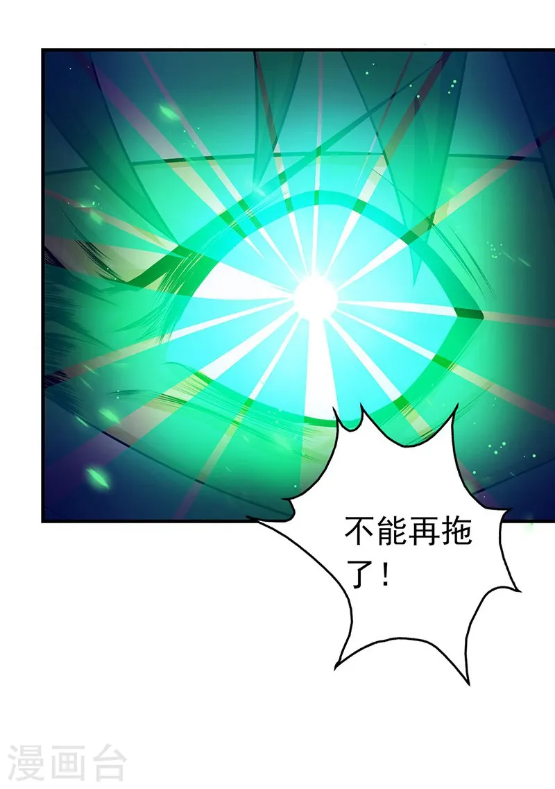 第216话 乘月色而来9