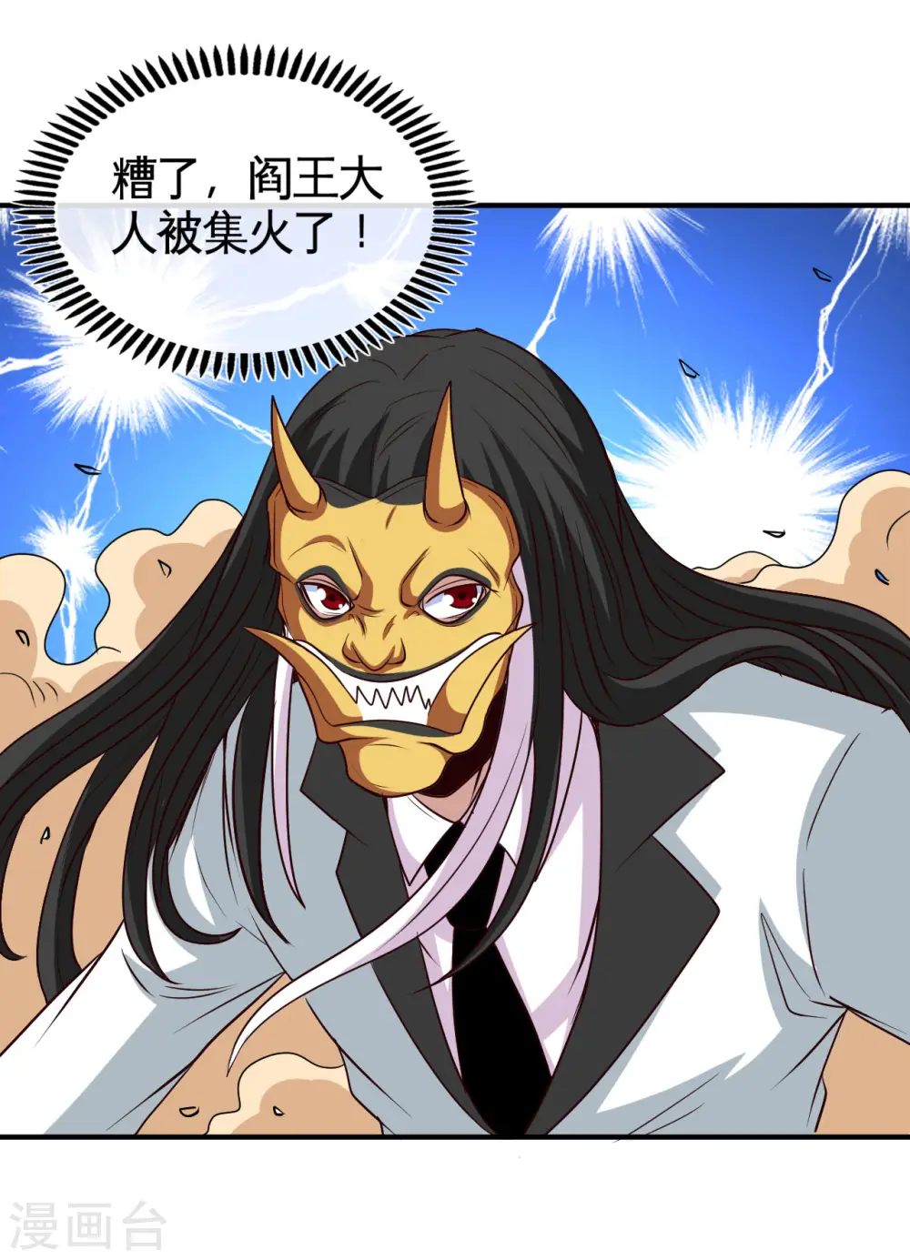第542话 无法逃离的迷宫3