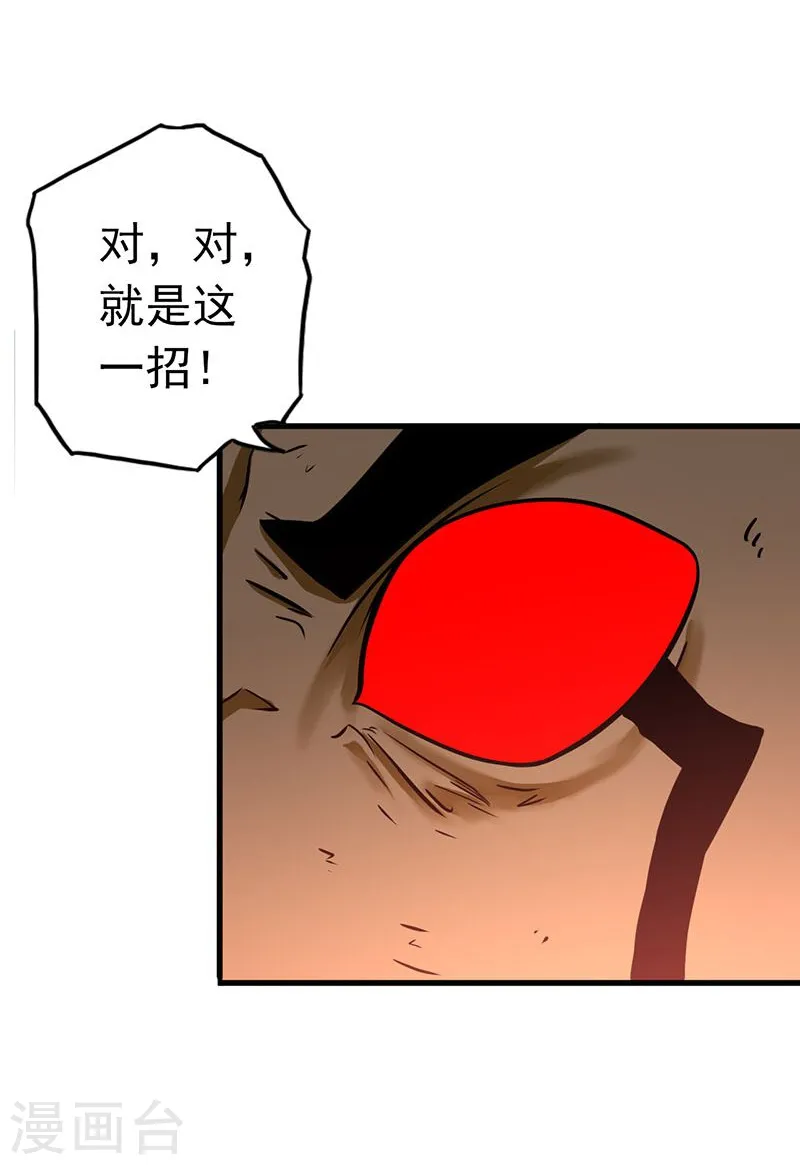 第103话 出动！龙牙部队8