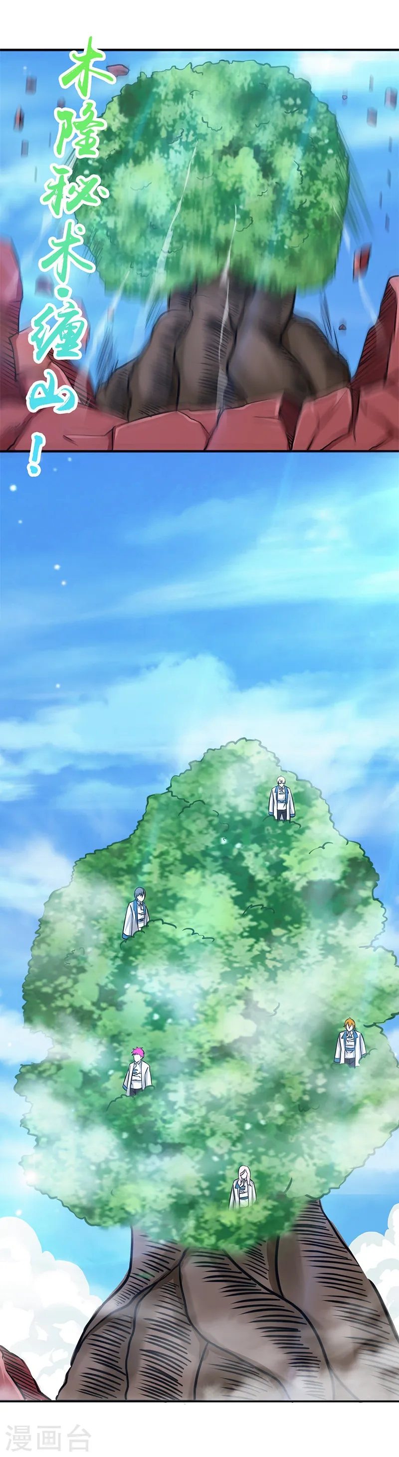 第152话 王者级的对决13