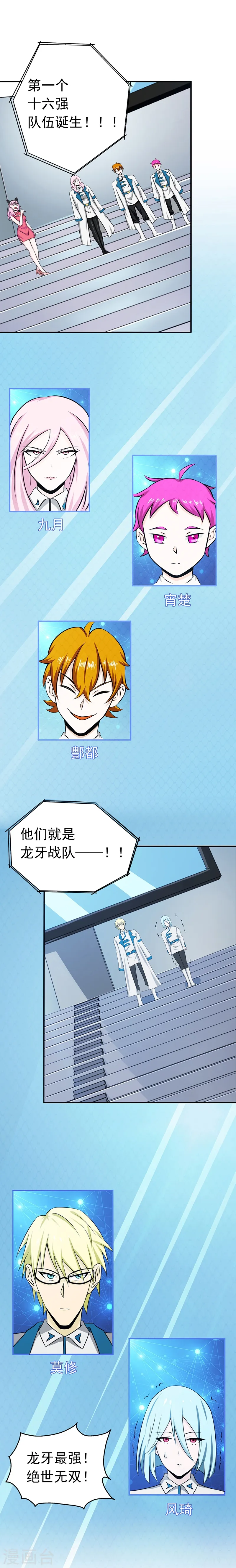 第127话 前奏曲！19