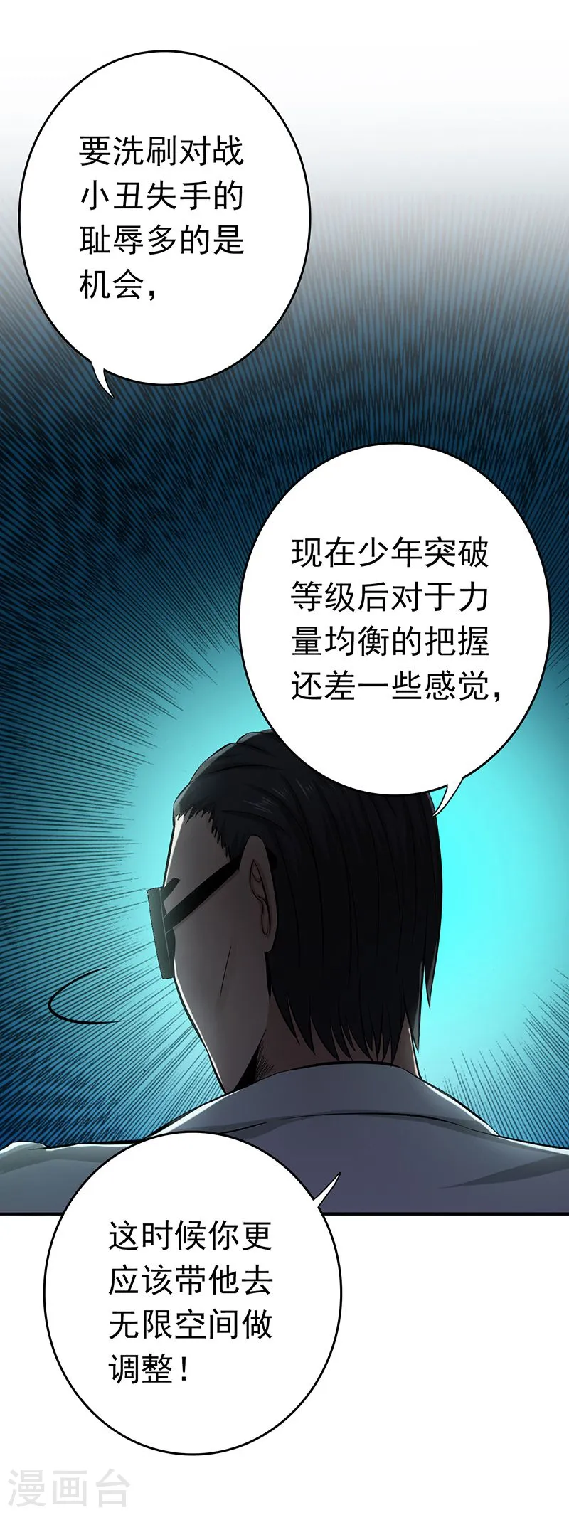 第142话 墨氏13