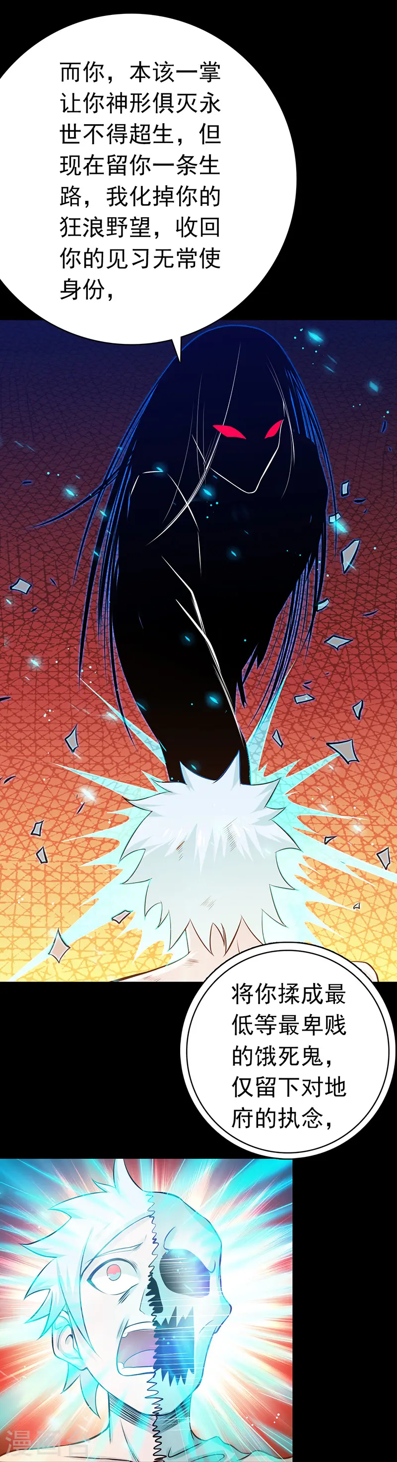 第245话 魔化的地藏王26