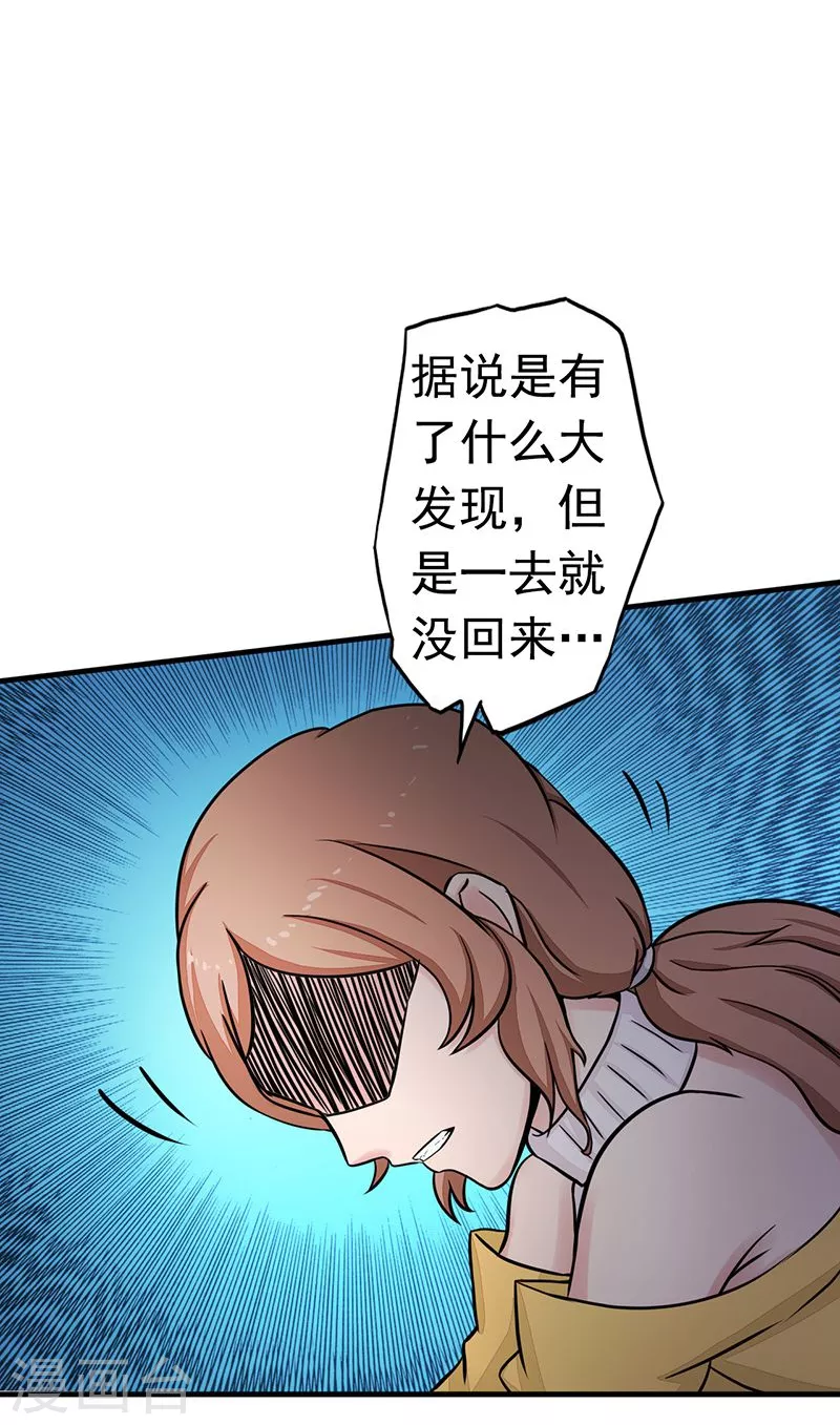 第89话 父母39