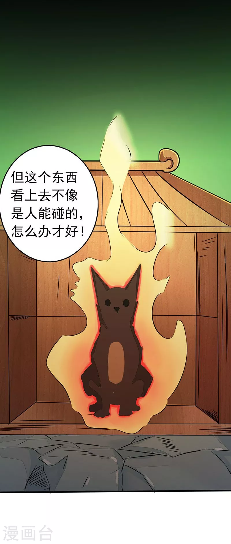 第49话 神龛6