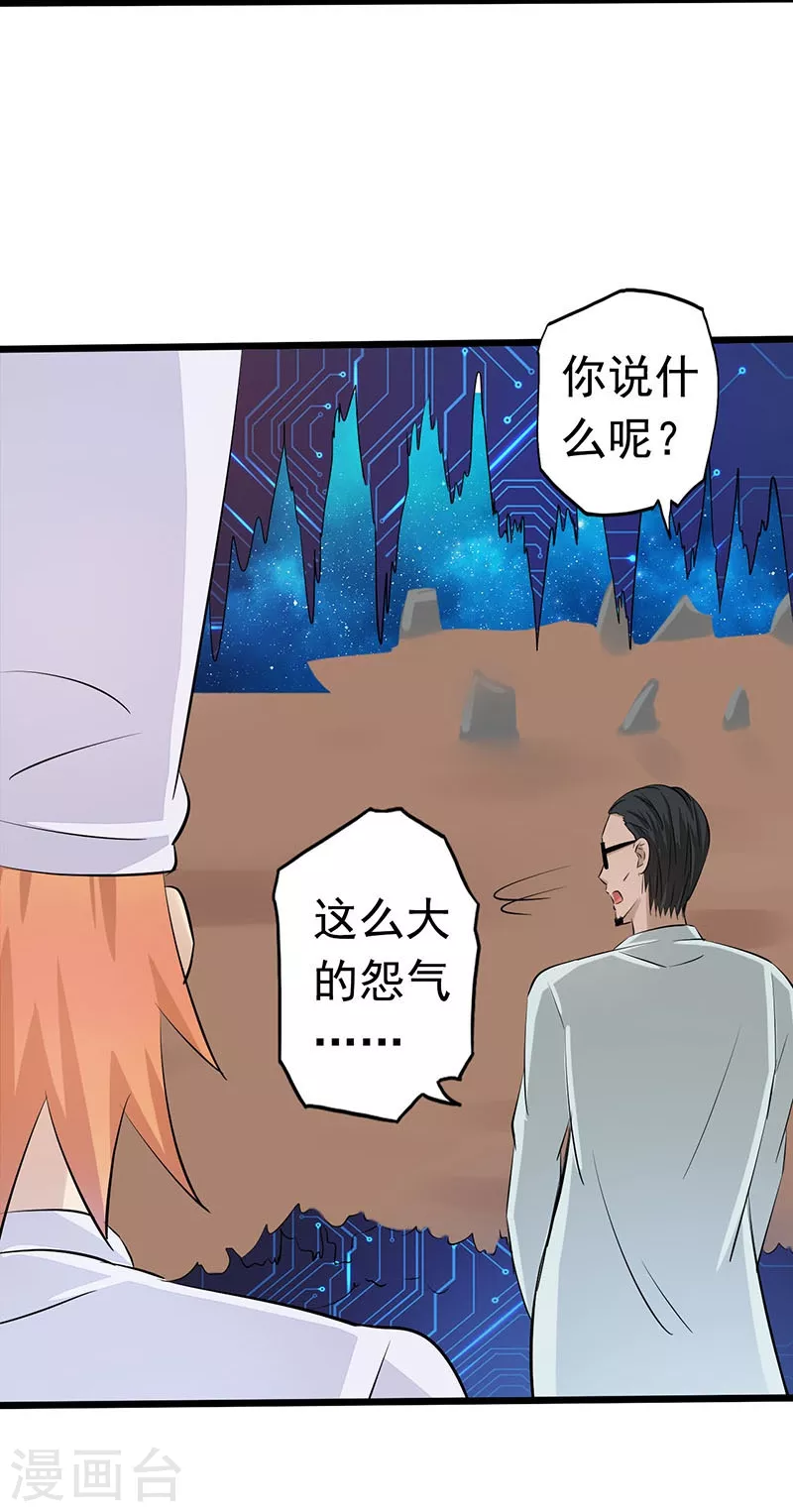第62话 墓园30