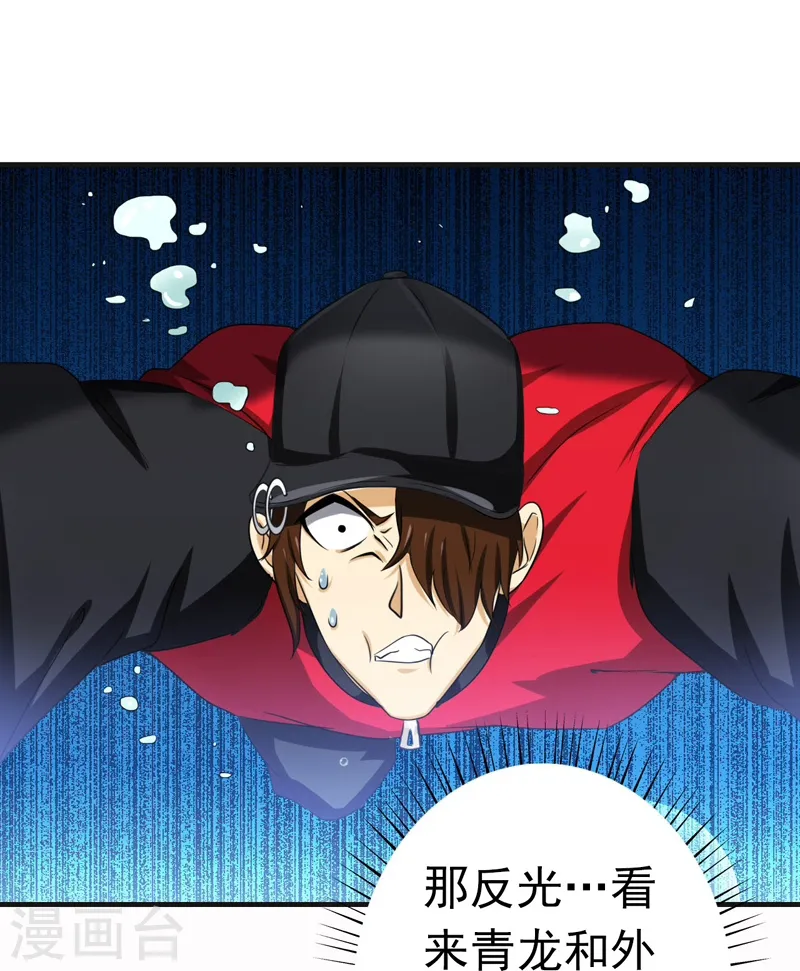 第173话 青龙16
