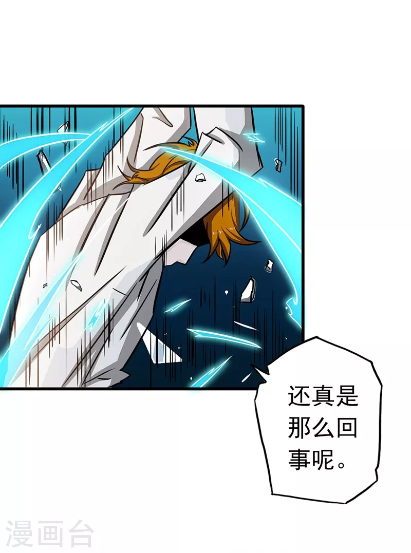 第92话 真实的浮现27