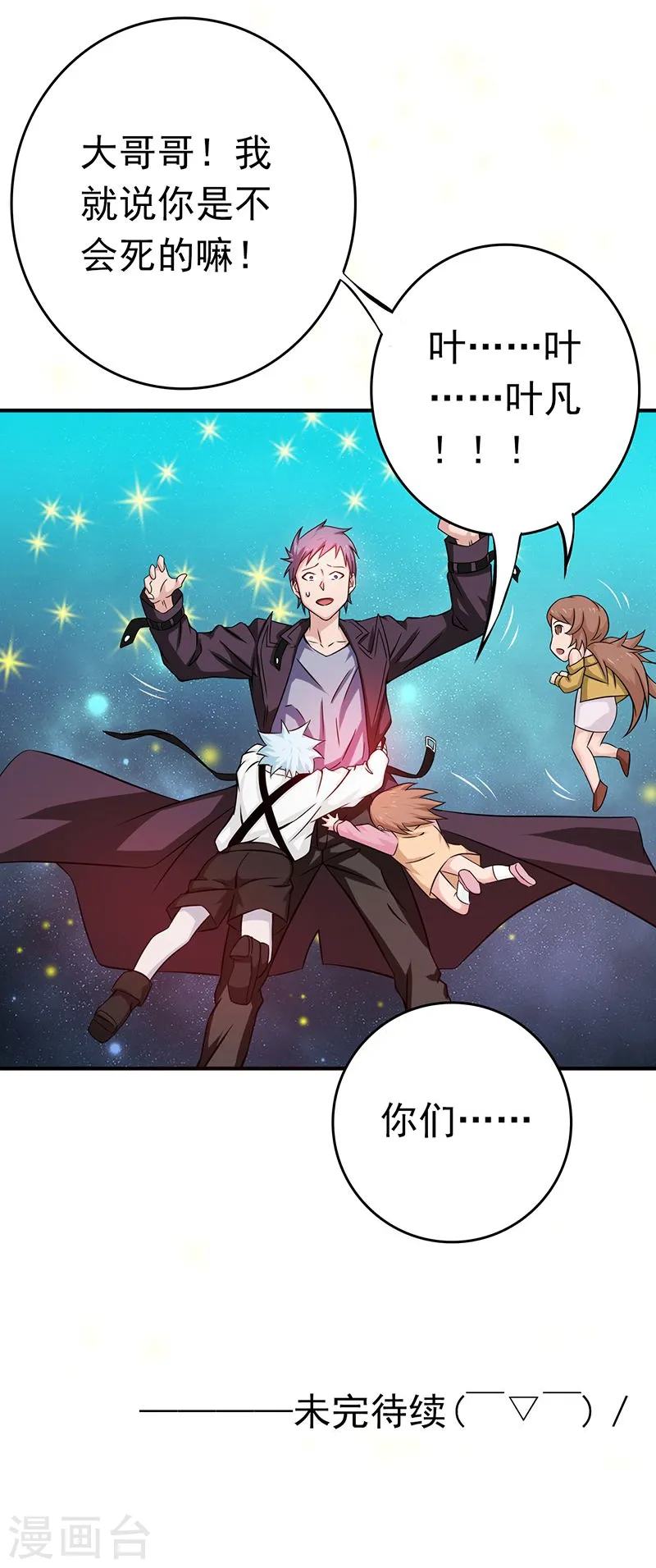 第176话 葬礼！51