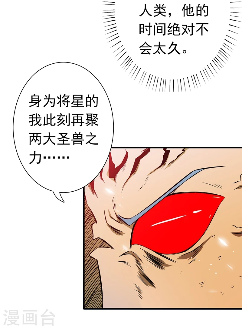 第192话 决战17