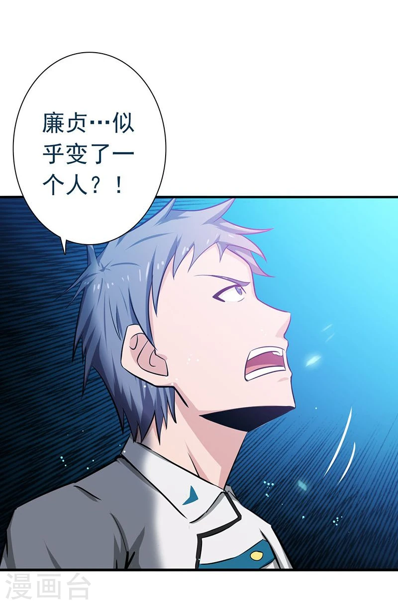 第188话 年轻态？神力升级11