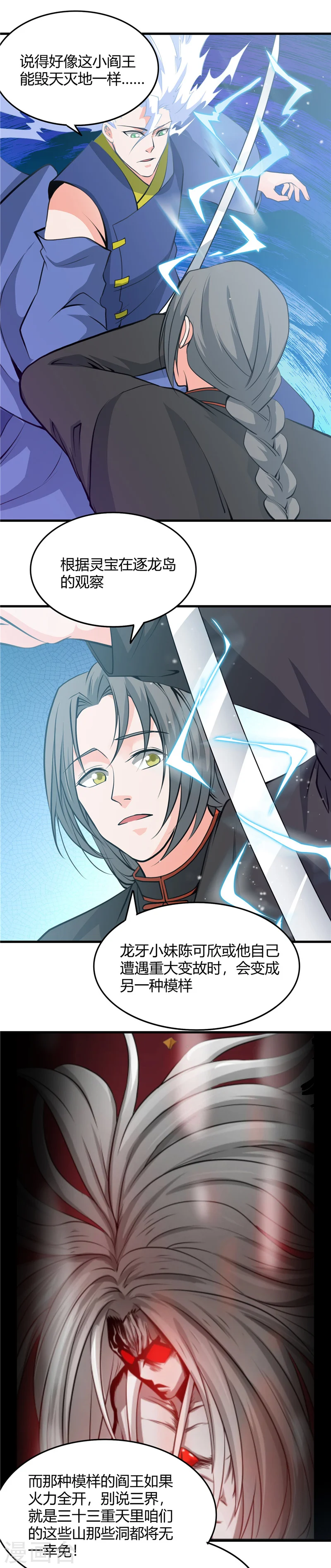 第292话 转折再来12
