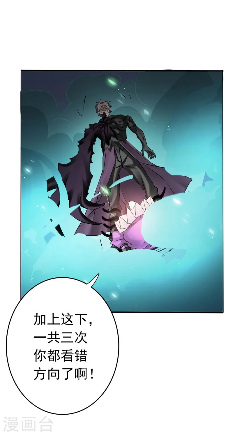 第135话 开！新阴阳眼23