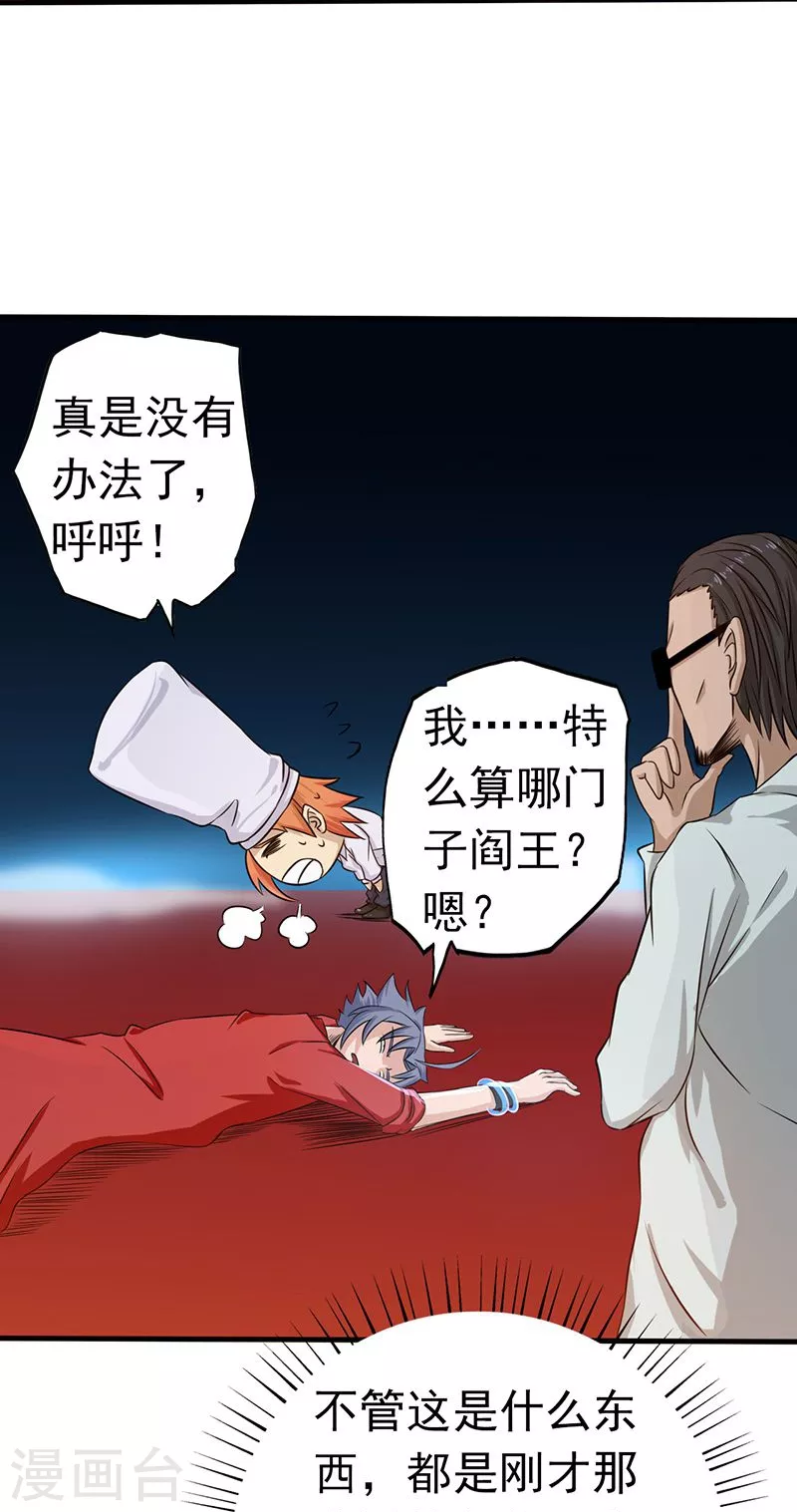 第94话 变奏的序曲23