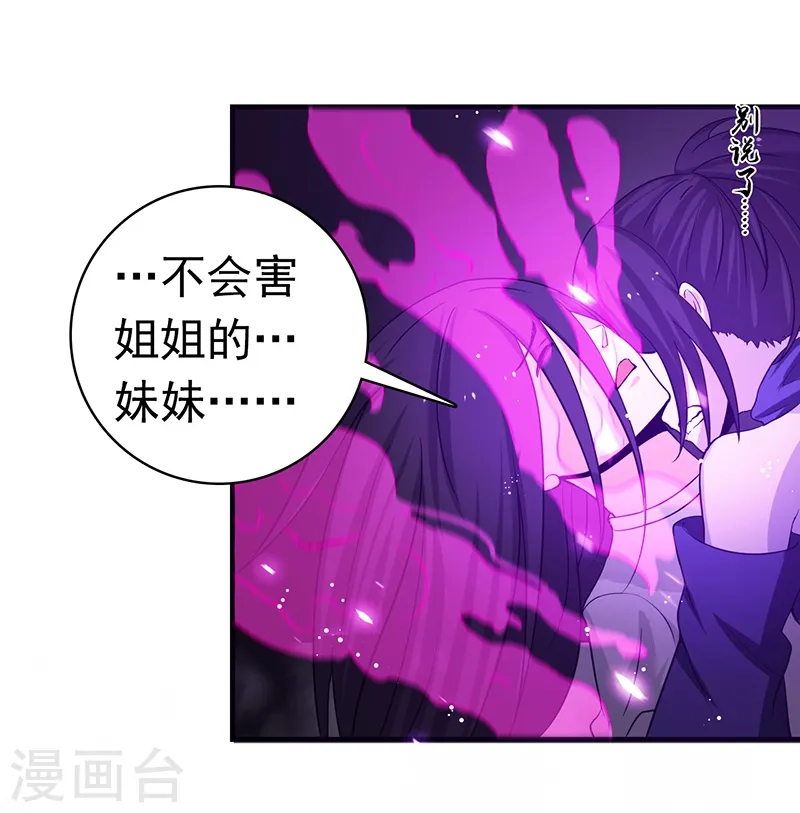 第226话 如果还有来生14