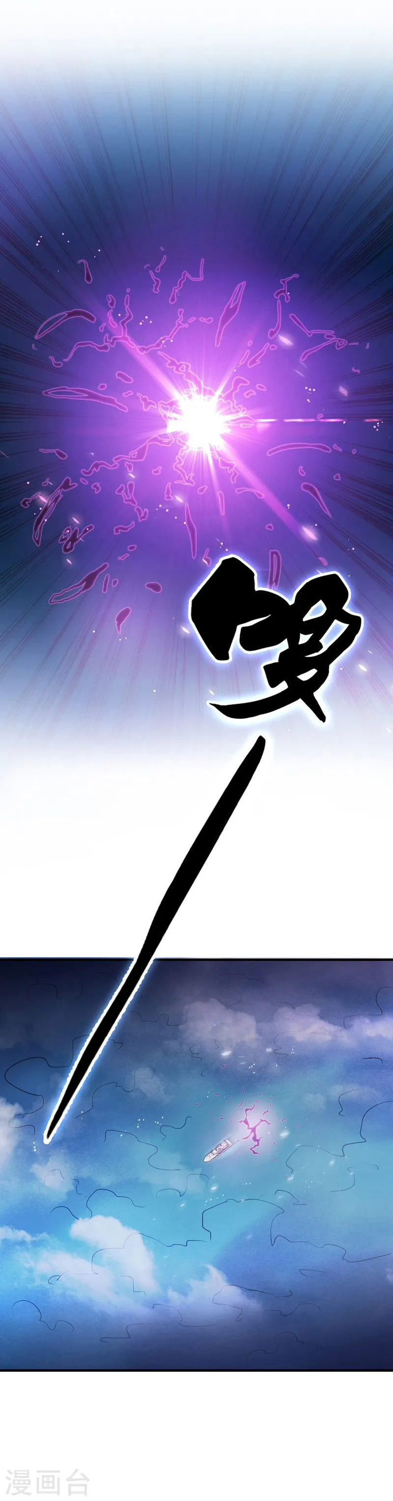 第172话 龙之吐息5