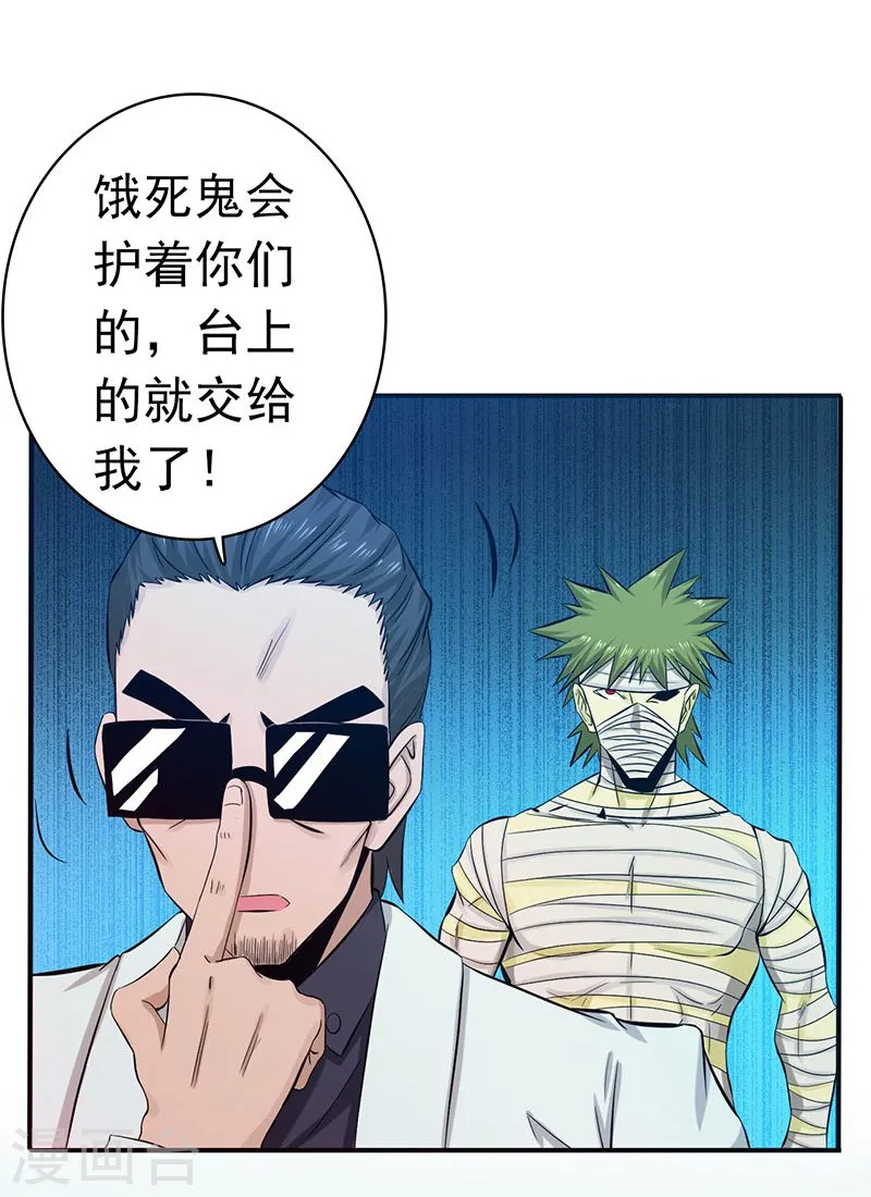 第142话 墨氏14