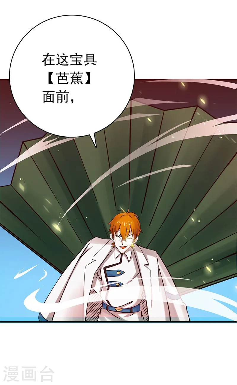 第149话 开始！屠龙！29