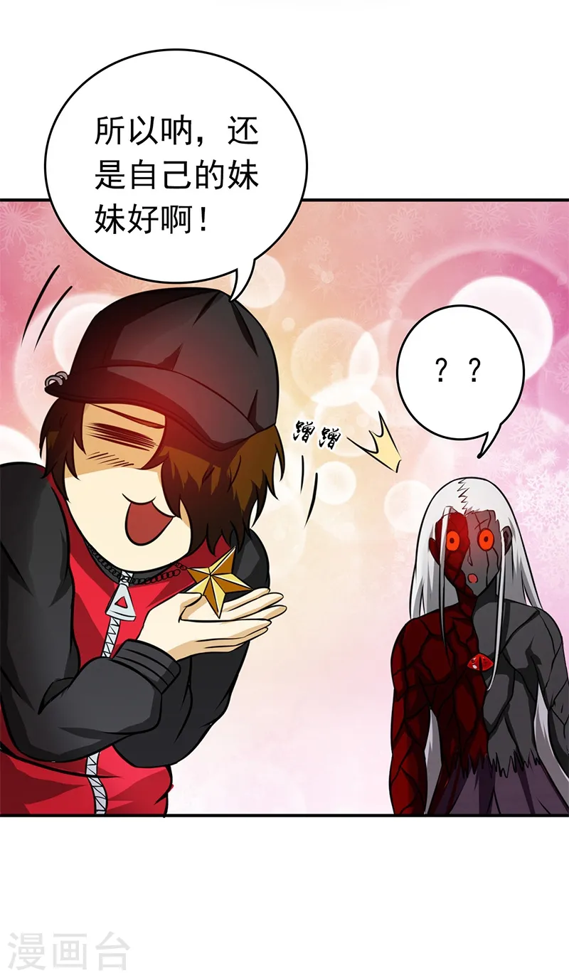 第152话 王者级的对决6