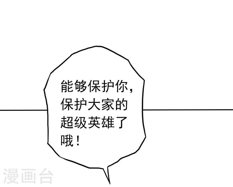 第98话 没有成为英雄38