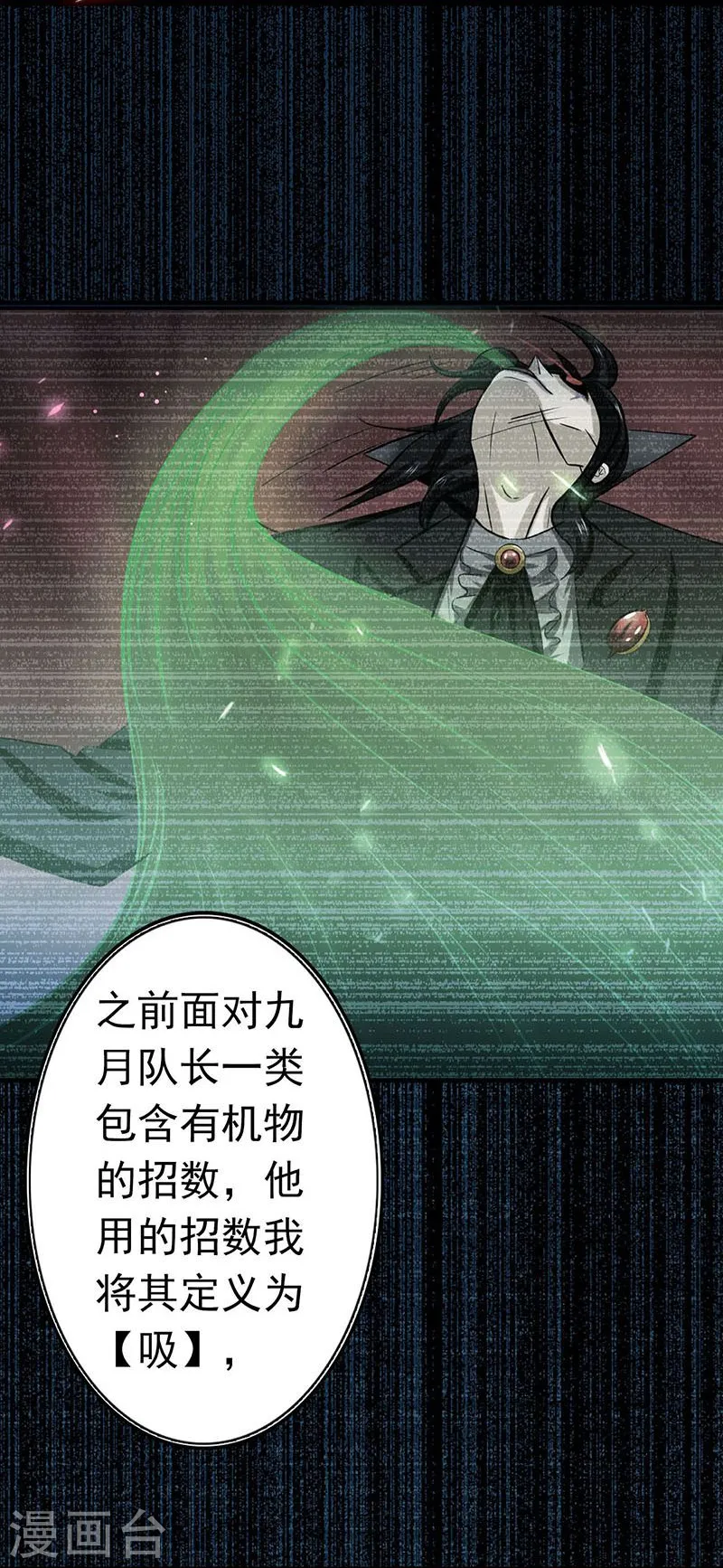第222话 变局28