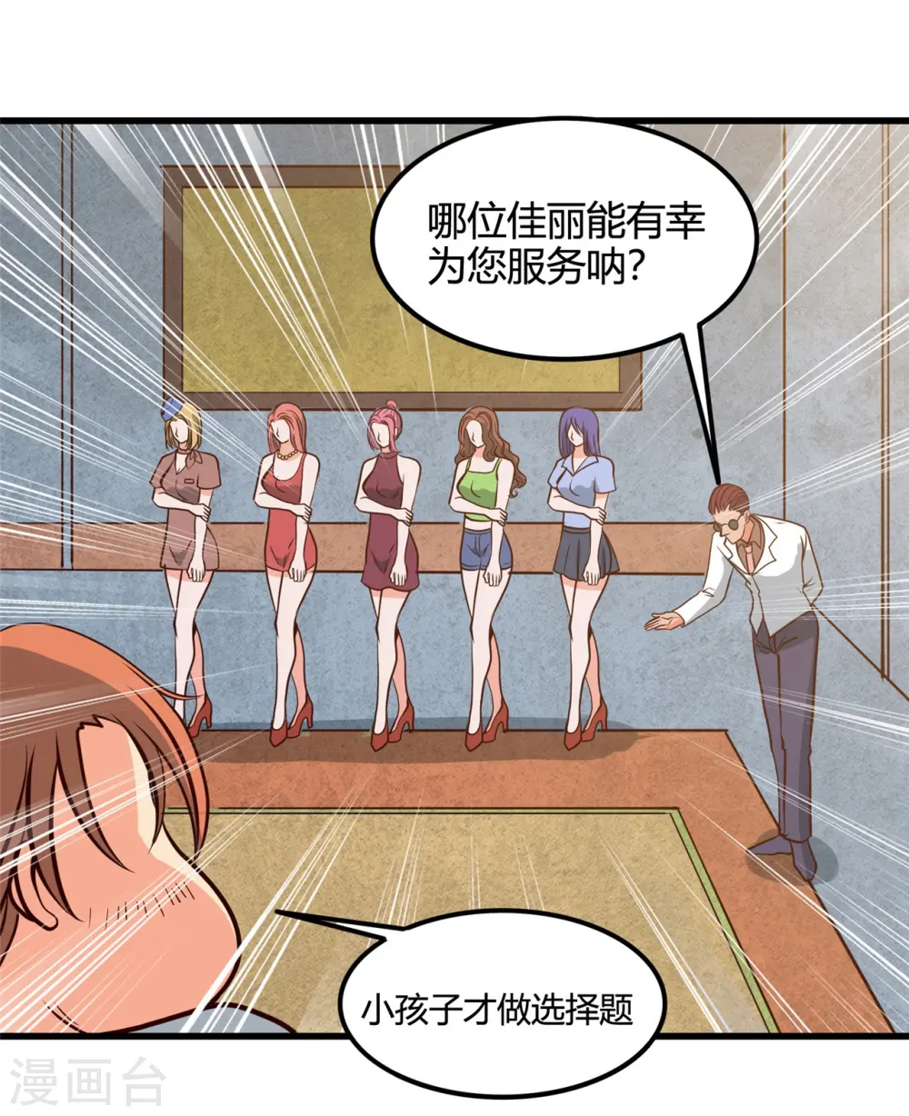 第334话 逮到伊尹一只14
