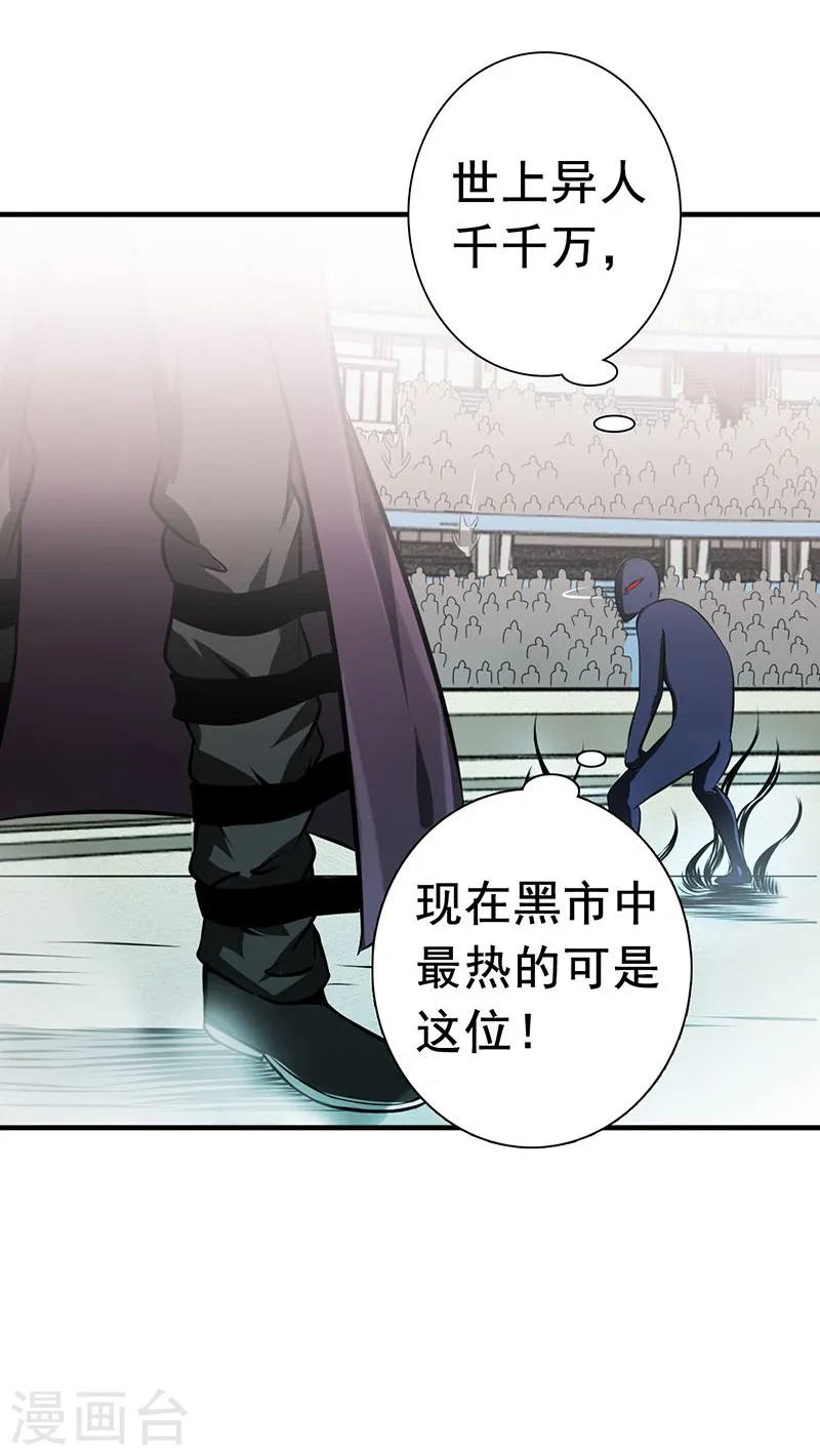 第126话 暗杀星！10