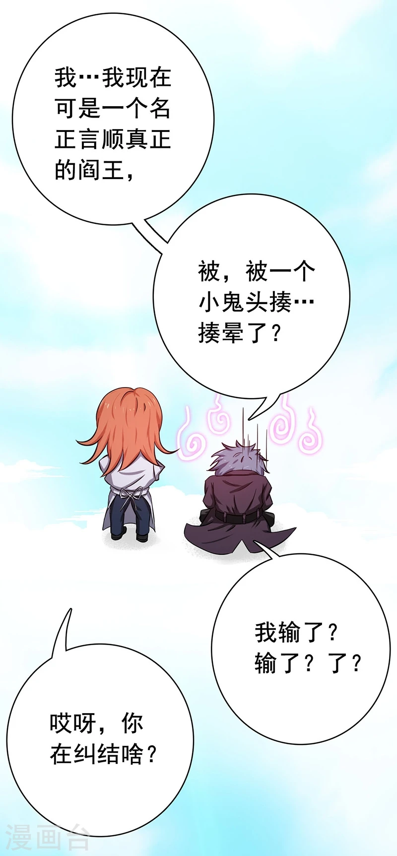 第166话 蠢蠢欲动！37