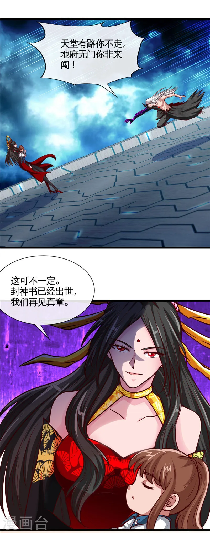第504话 封言8