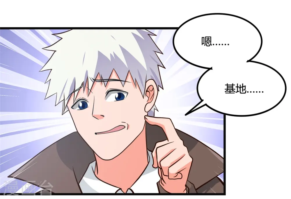 第348话 折叠的敌意25