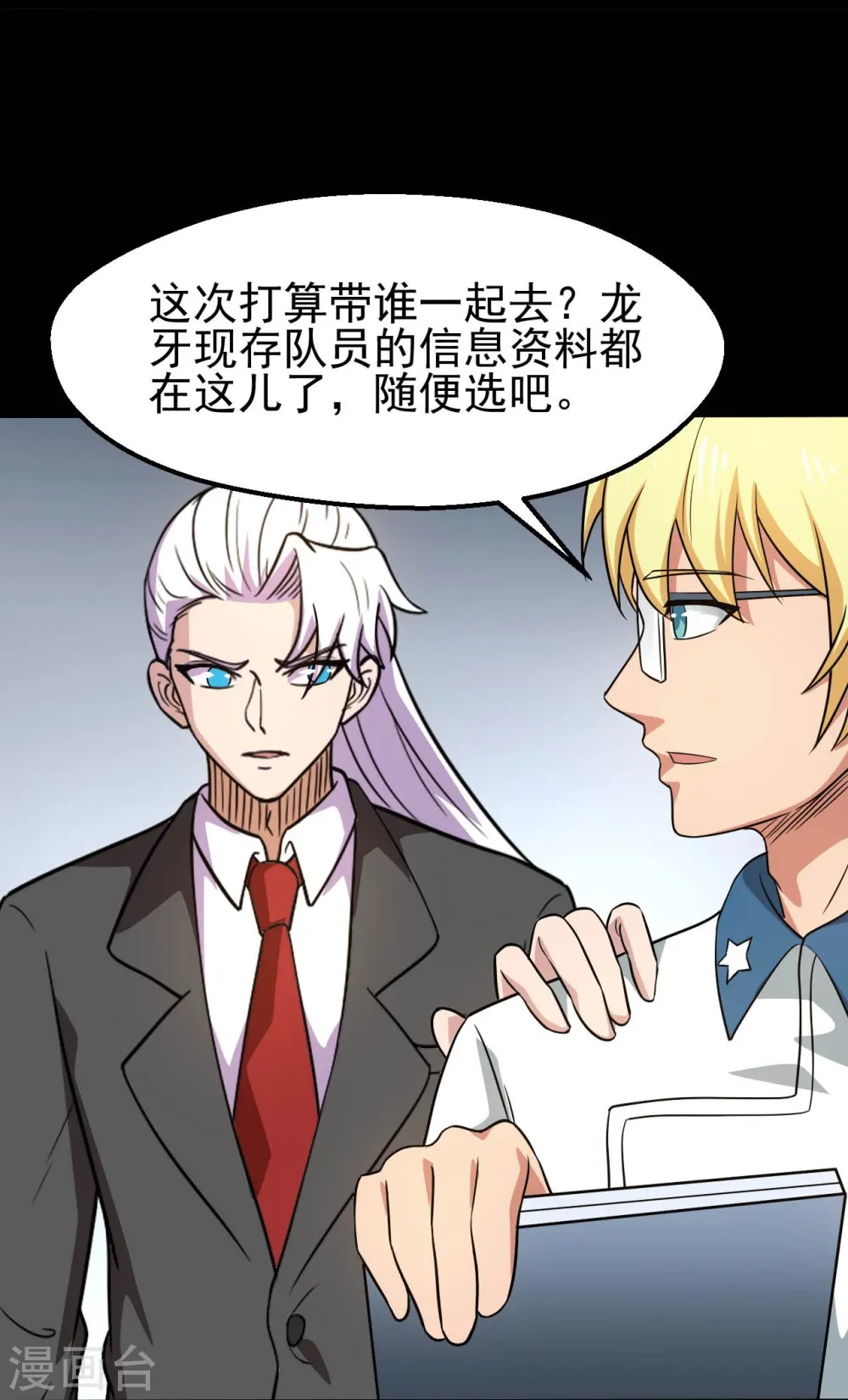 第760话 可欣!相信我！27