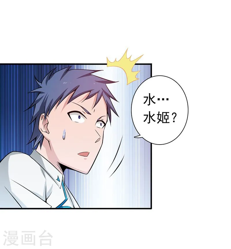 第186话 拜托了！6