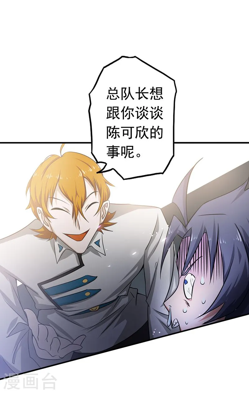 第107话 潜在的危机25