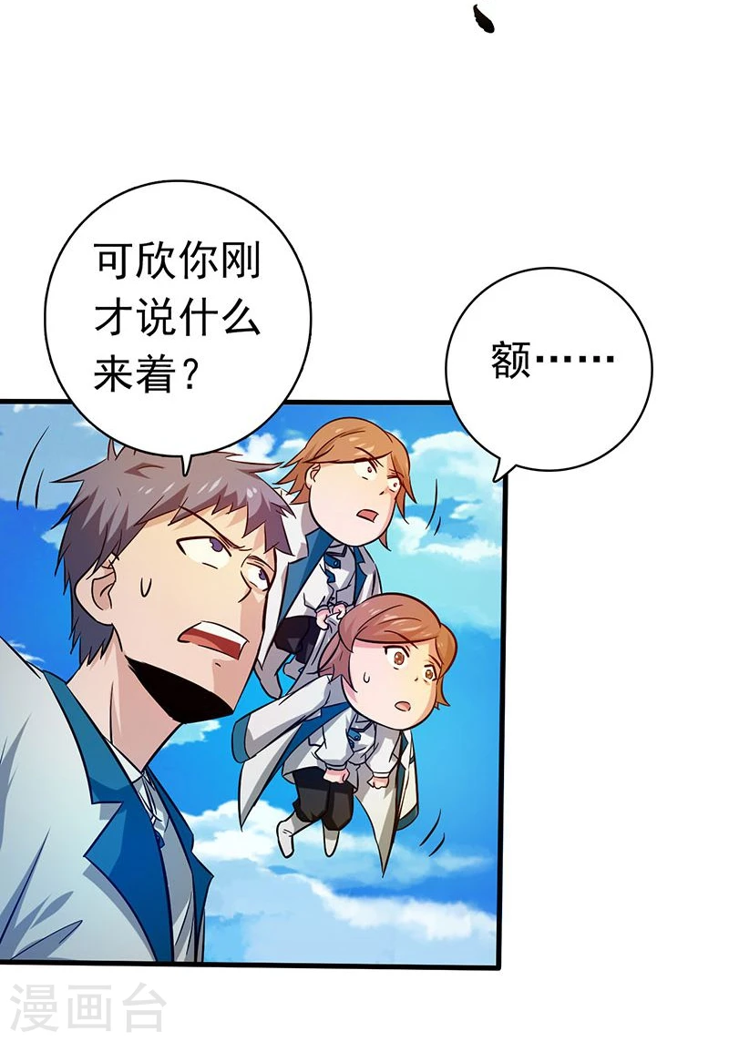 第184话 试验场22