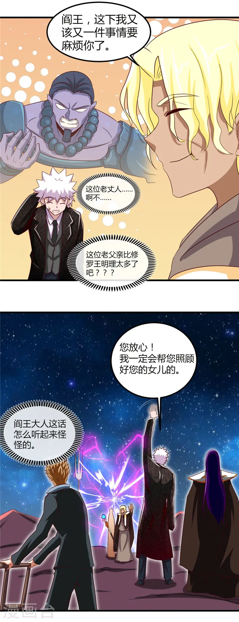 第462话 谁没一颗少女心8