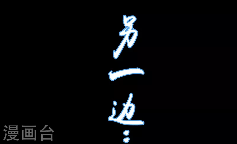 第78话 暗流29