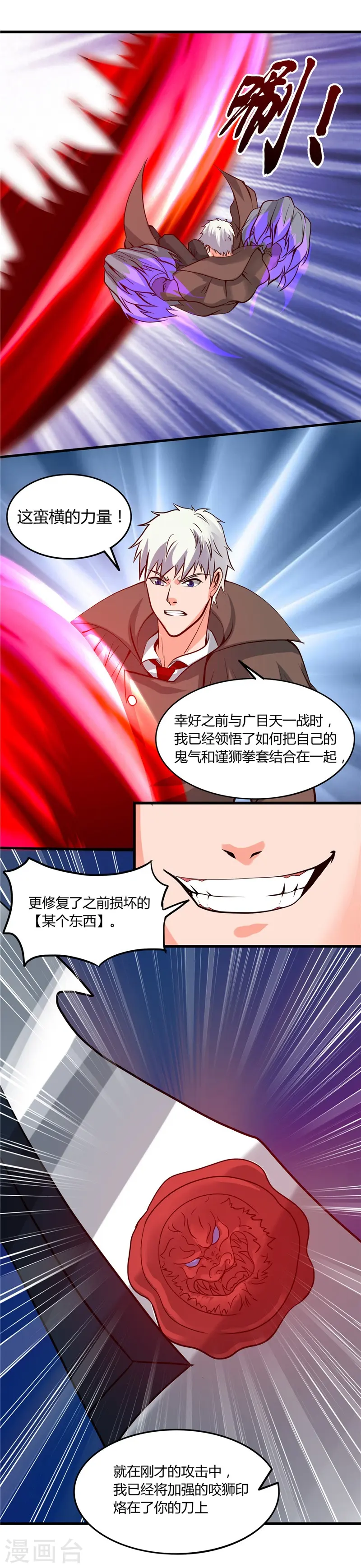 第315话 鬼与修罗1