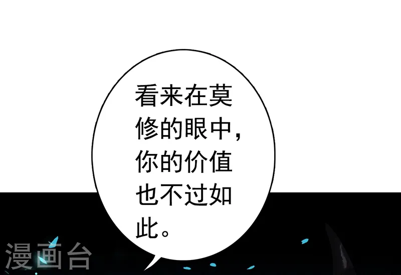 第118话 阳谋！阴谋！14