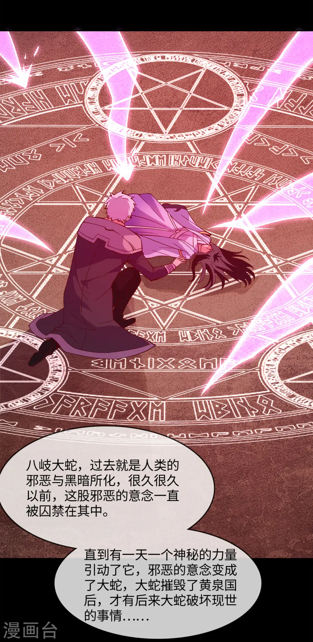 第569话 人类恶11