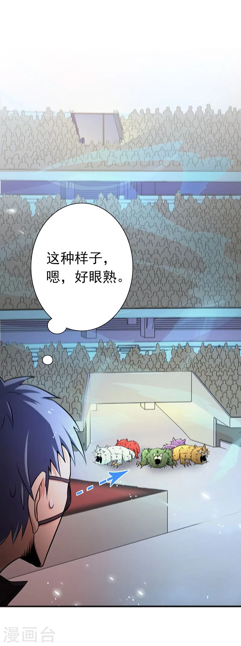 第125话 大赛开始31