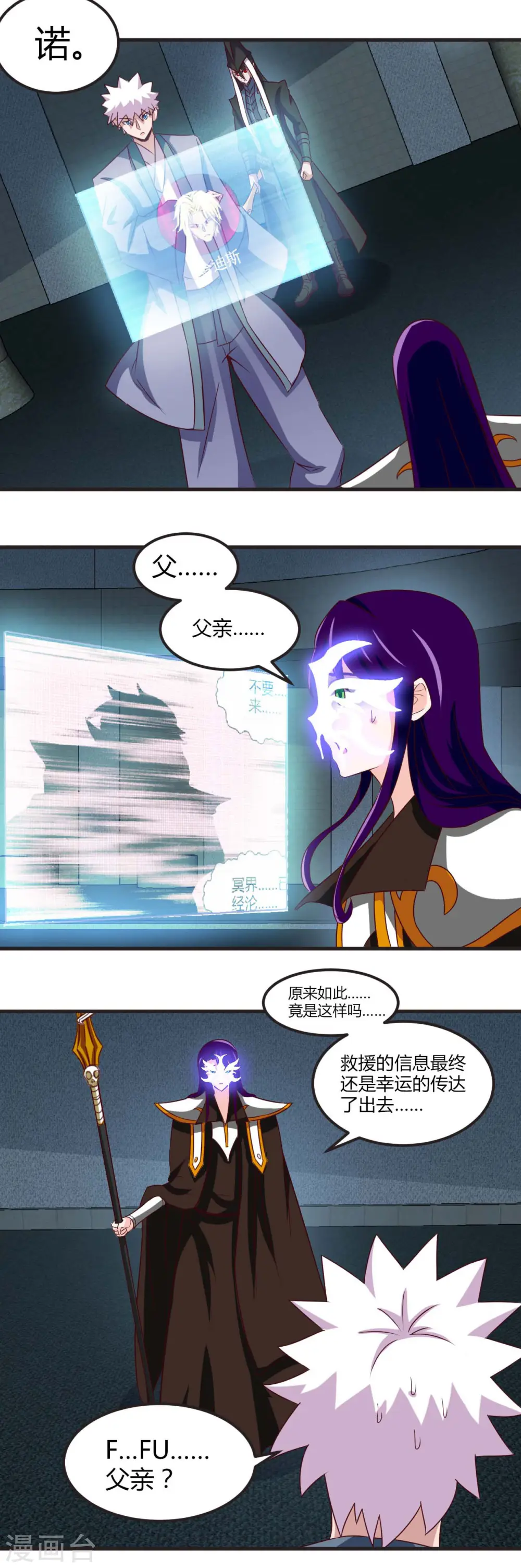 第449话 冥王之女12