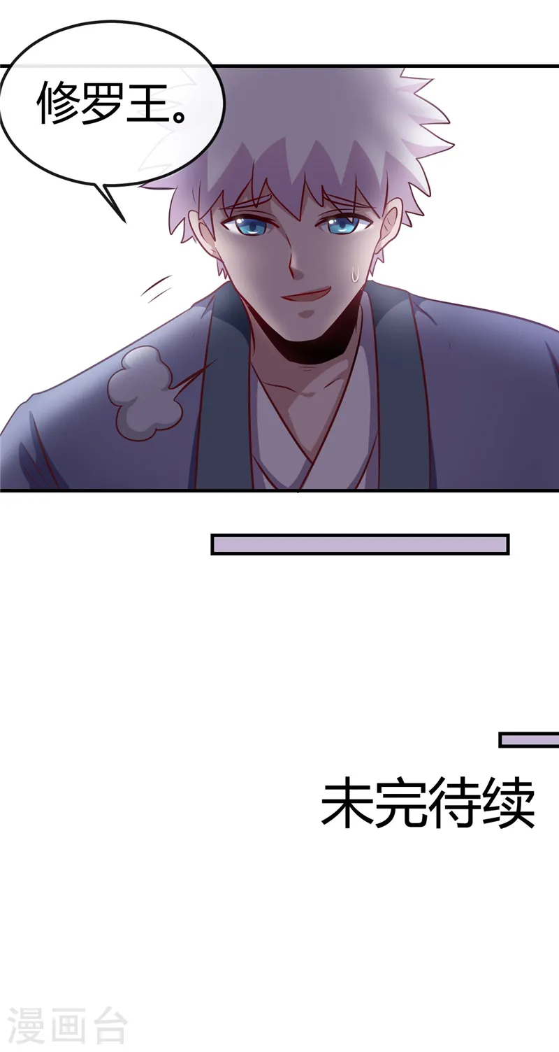 第394话 修罗王归来28