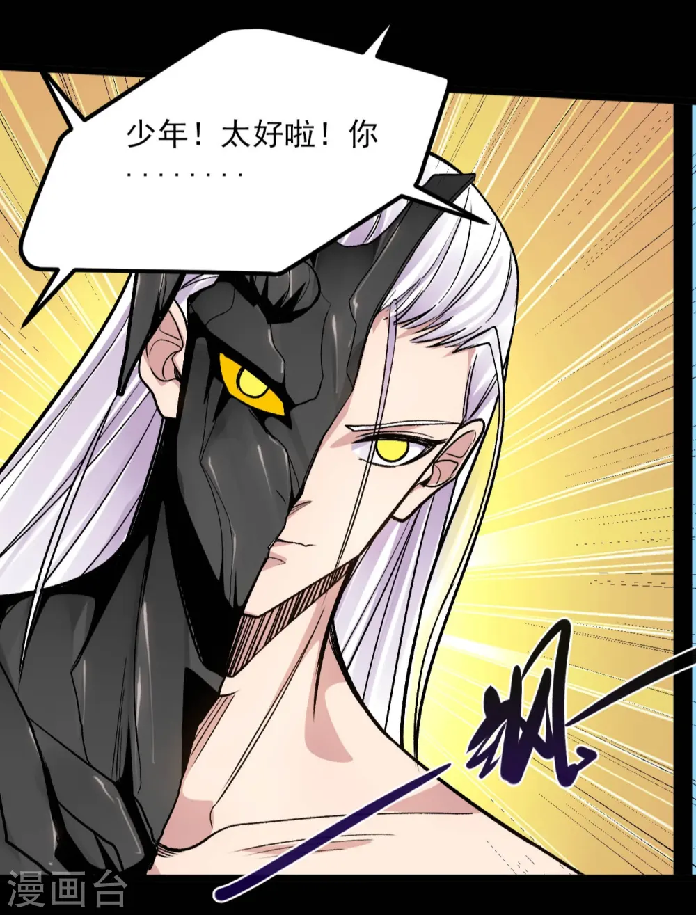 第659话 叶凡没了22