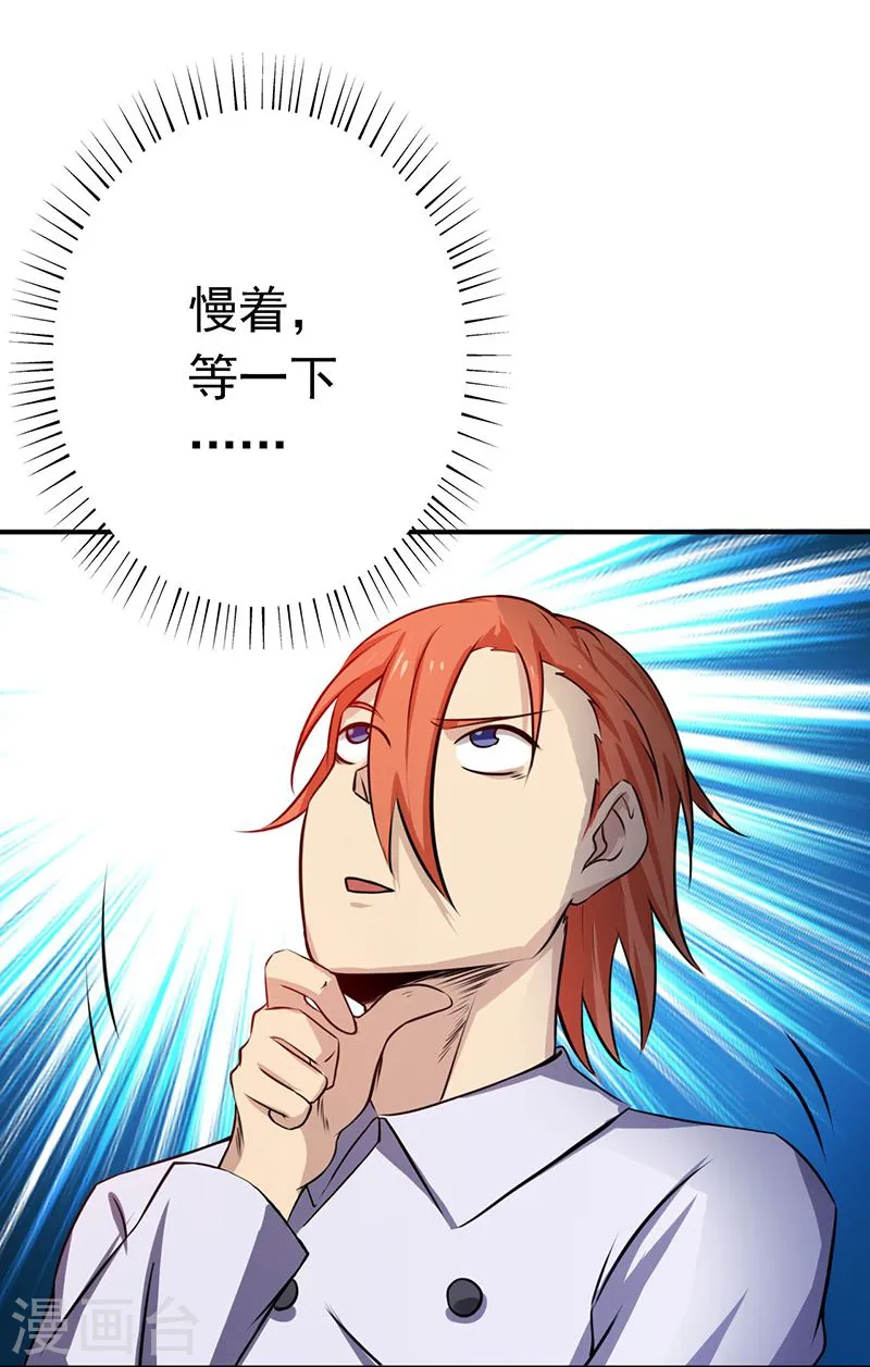 第208话 贫穷之神7