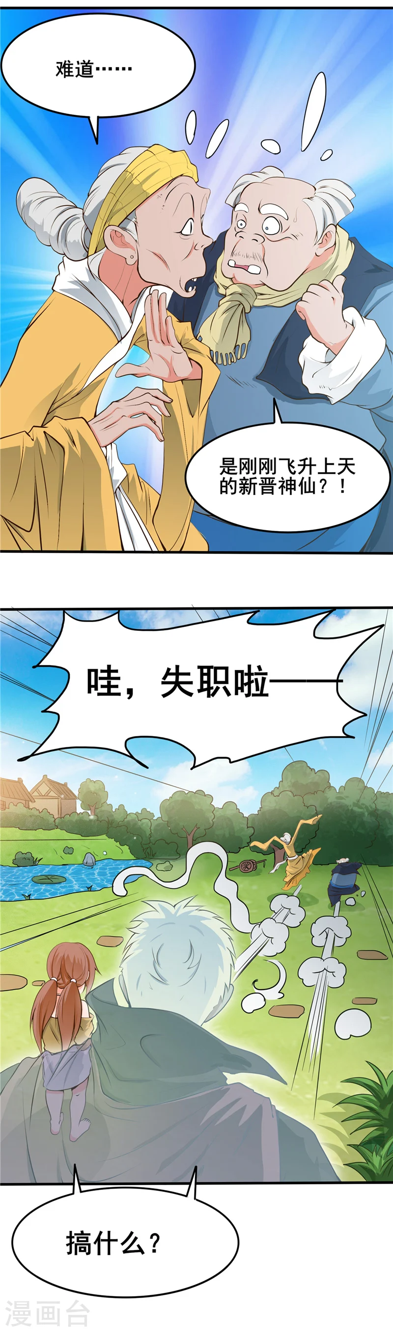第273话 无法无天4
