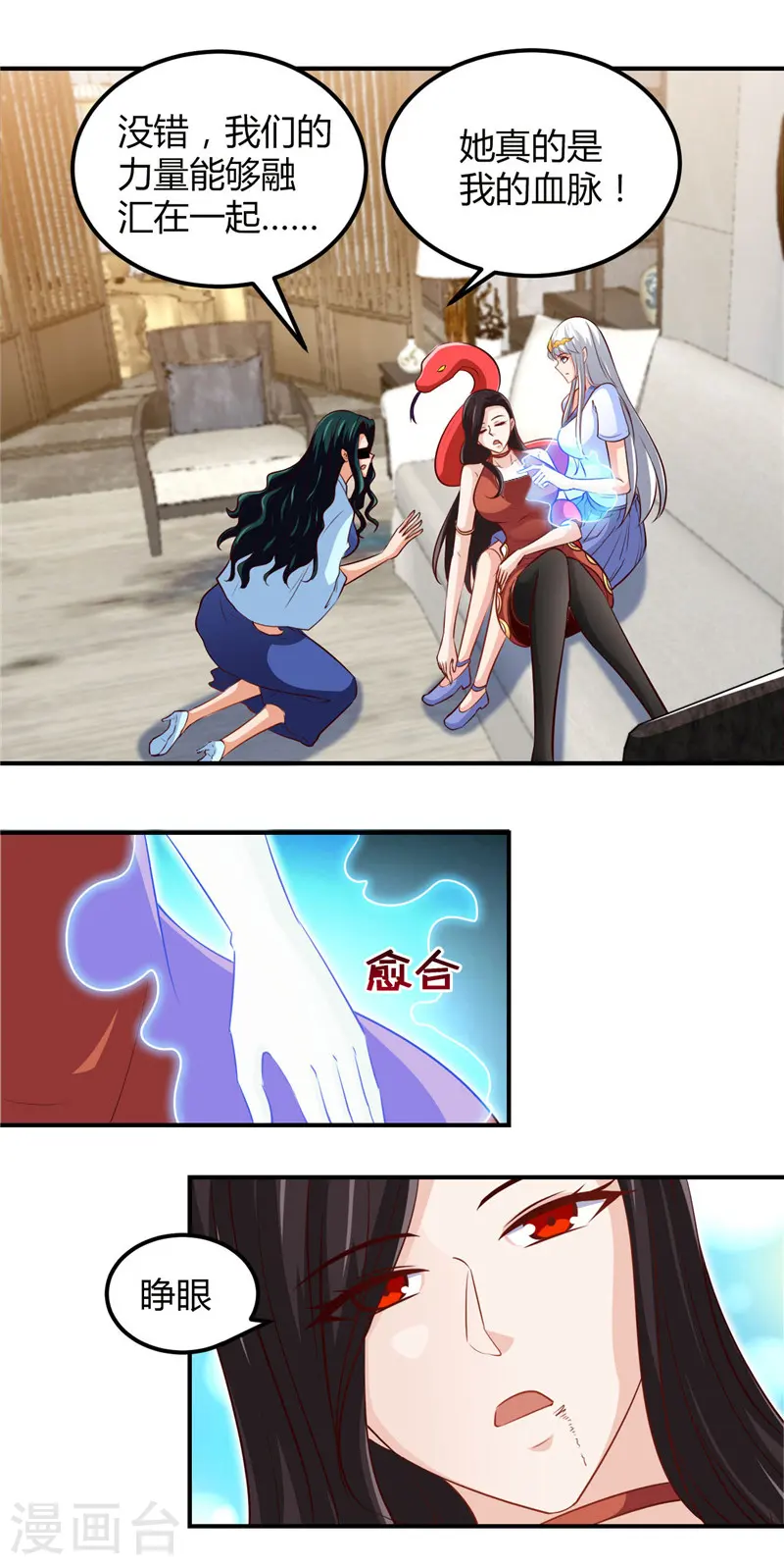 第462话 谁没一颗少女心16