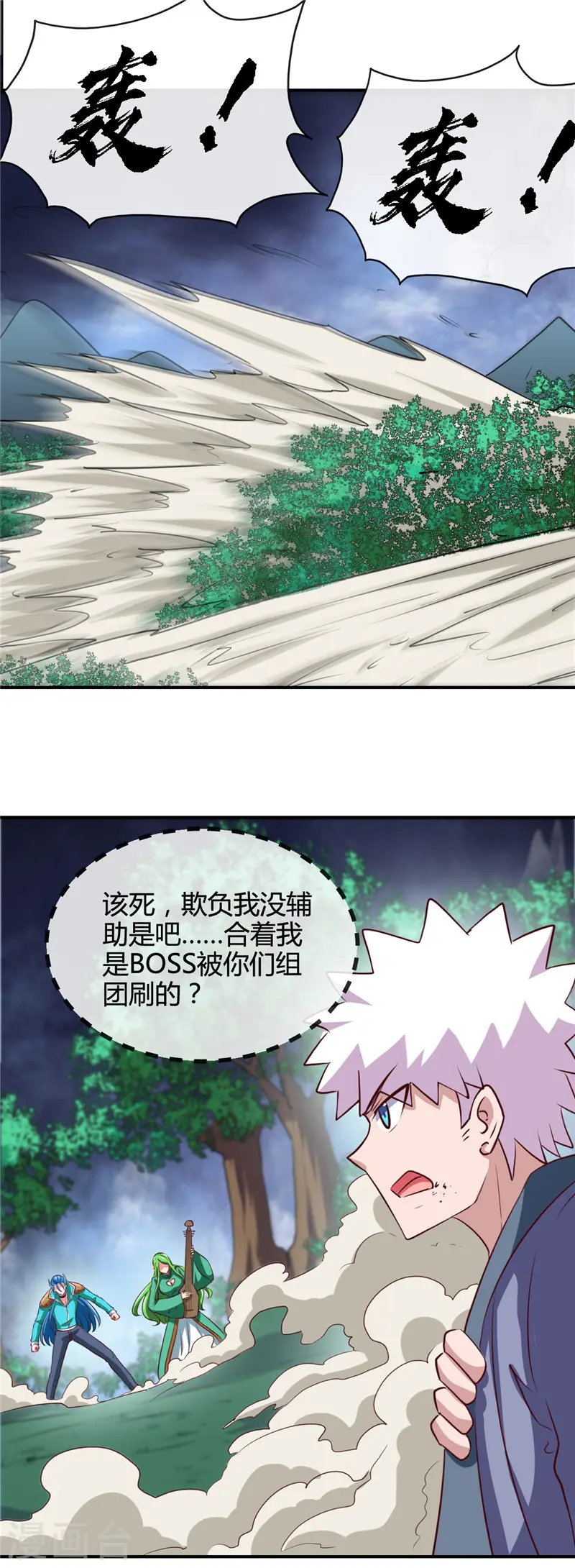 第430话 震惊！杨戬的高光时刻！6