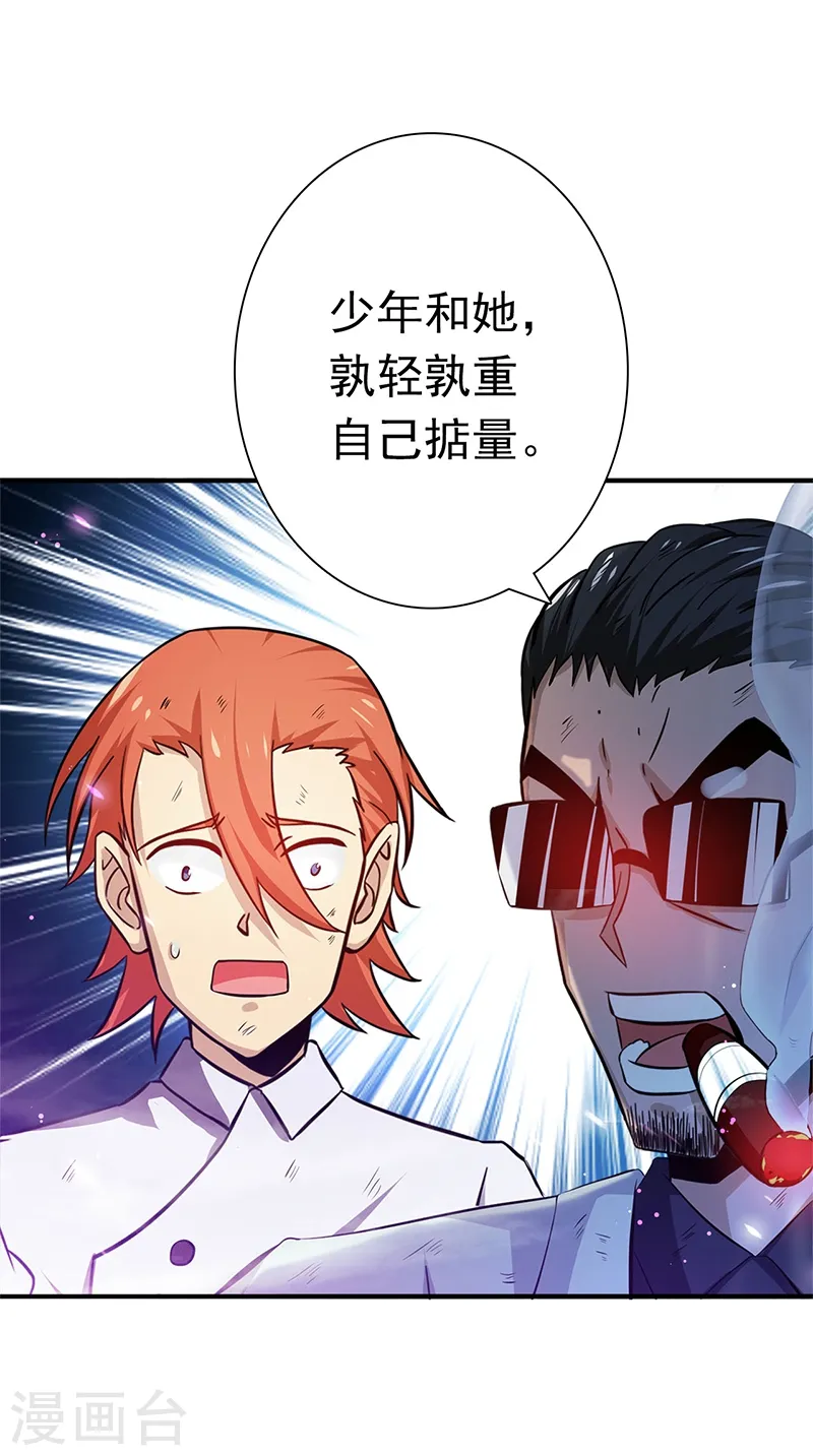 第231话 到此为止？28